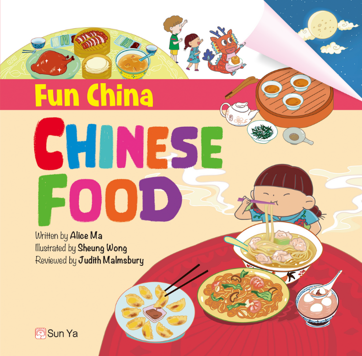 “小樱桃”阅读树·多元读书会——Fun China趣读中华系列：CHINESE FOOD
