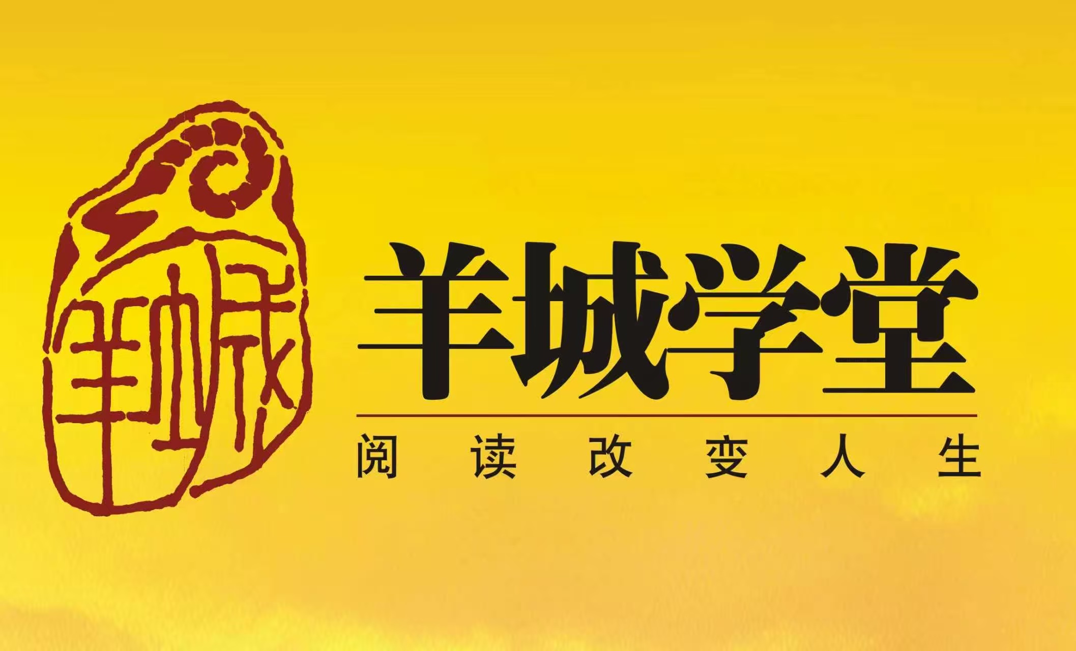 【羊城学堂·10月讲座之二】大国重器“梦想”号的科学梦（主讲人：孙珍）