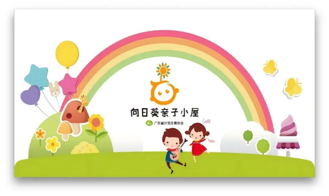 活动预告|【向日葵亲子小屋】广图项目点：情感与社会性主题：《小猫咪追月亮》