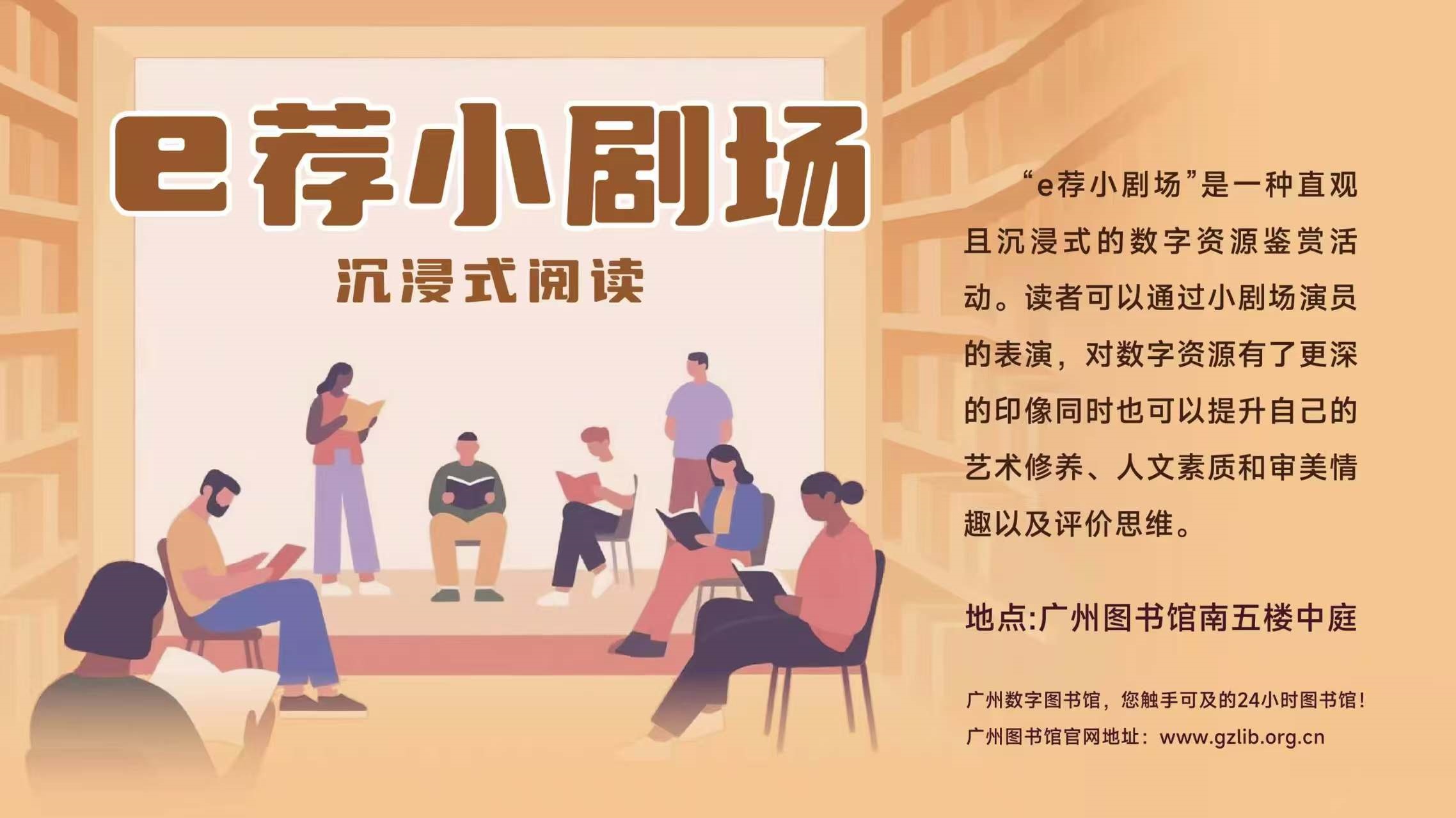 e荐小剧场丨沉浸式阅读：《茶馆》第三幕演绎